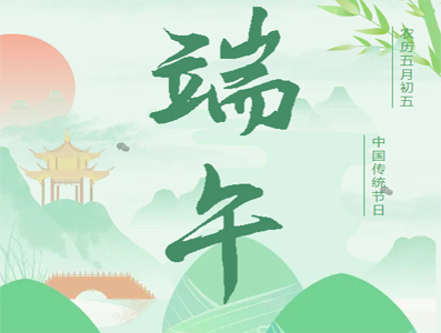 三溪刊 | 四十三期
