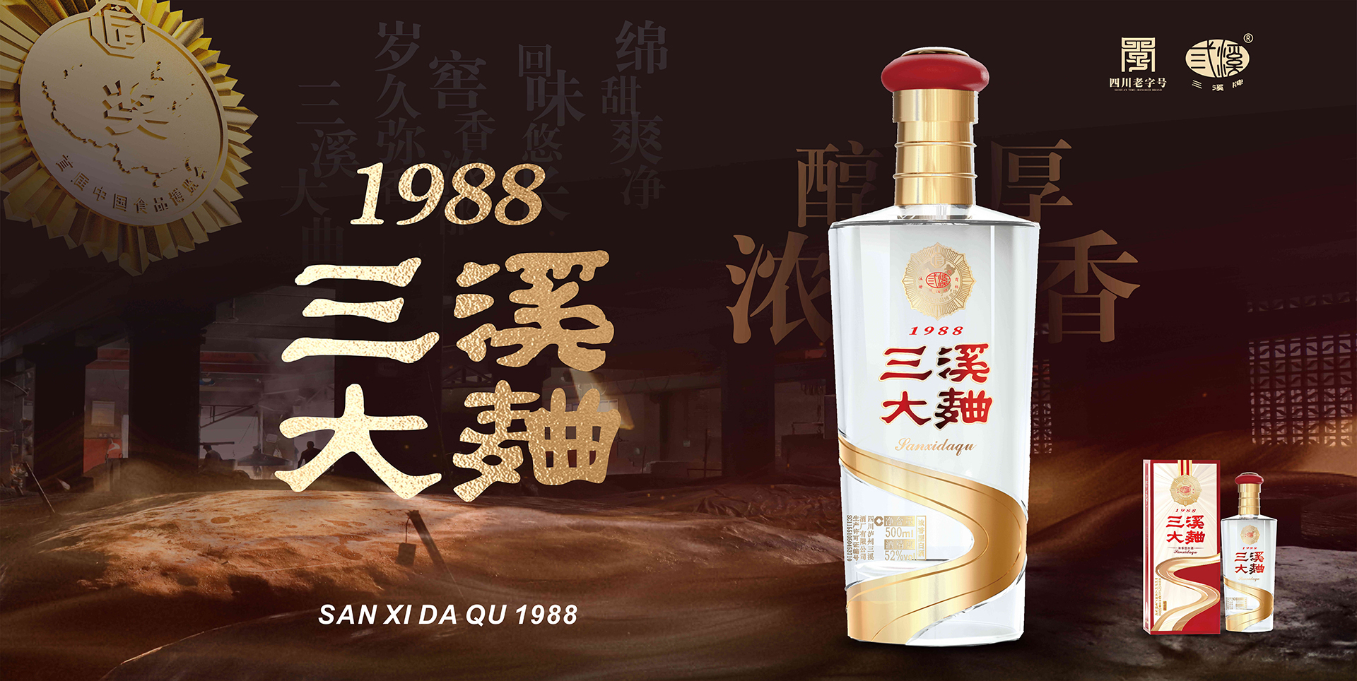 酒类